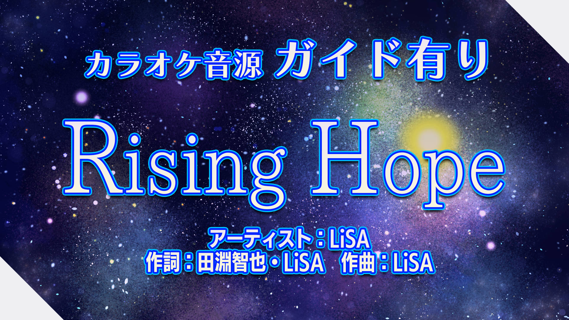 Rising Hope/LiSA