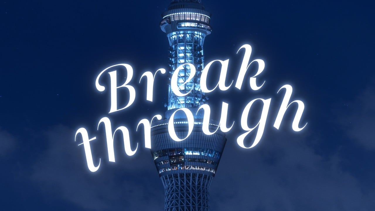 ミナミイズミ様/Break through