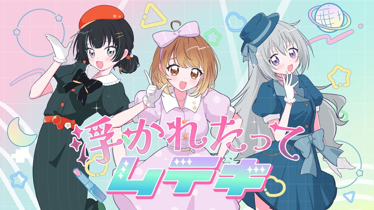Palette Project様/浮かれたってムテキ