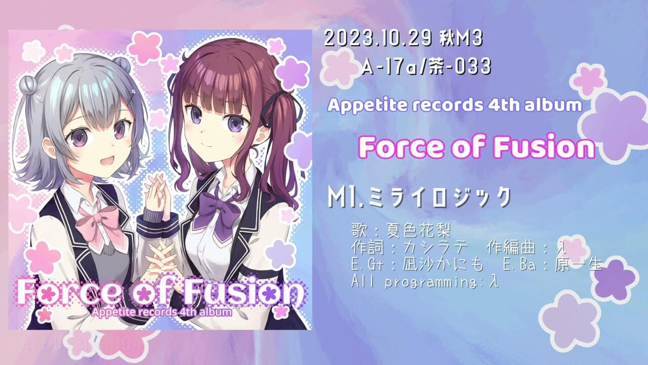Appetite records/Force of Fusion